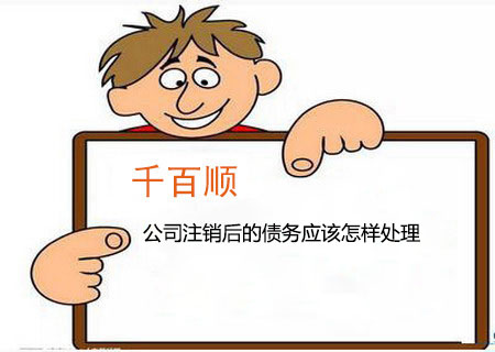 怎樣才能快速注銷掉公司？