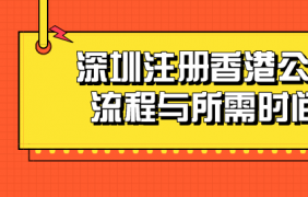 深圳寶安哪家財務代理公司注冊更專業？
