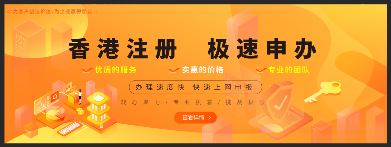 不要給自己挖坑！注冊公司 就要知道這五點