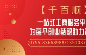 深圳公司注冊如何選擇銀行？