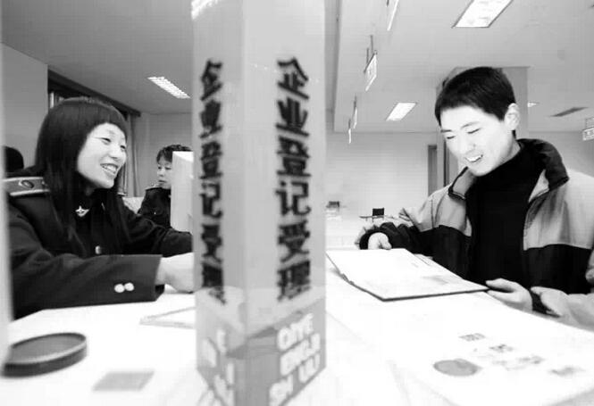 公司注冊和工商注冊有何區別？