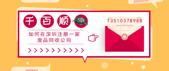 前海注冊公司地址、注冊流程及優惠政策