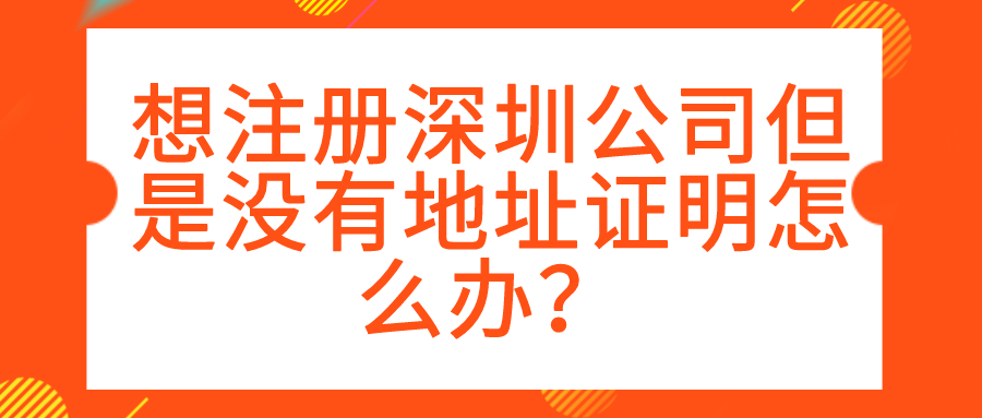 深圳商標轉讓不成功的因素有哪些？